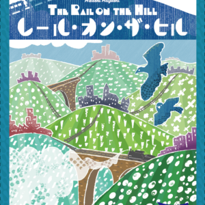 The Rail on the Hill